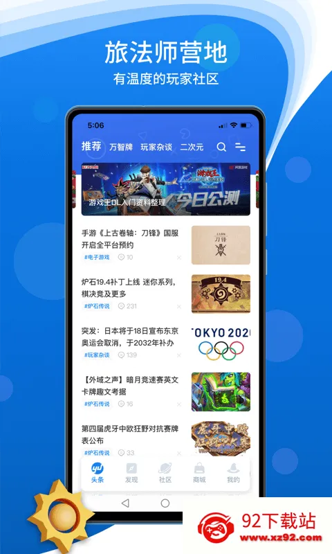 �÷�ʦӪ��v9.2.5 �ٷ������ͼ