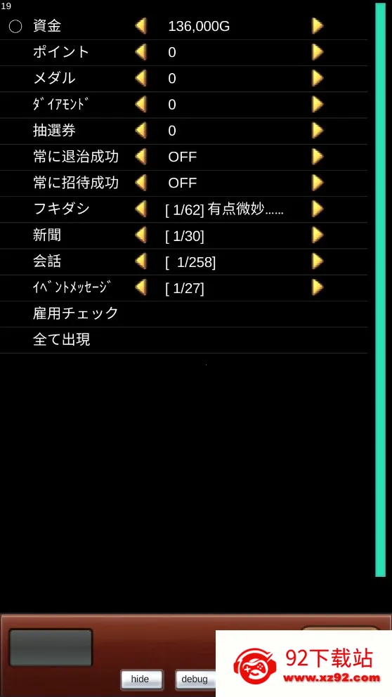 ��Ȫ����2debugv2.0.1 �ֻ����ͼ