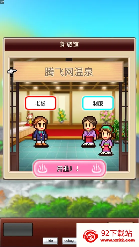 ��Ȫ����2debugv2.0.1 �ֻ����ͼ