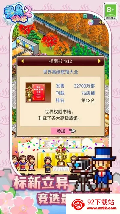 ��Ȫ����2debugv2.0.1 �ֻ����ͼ