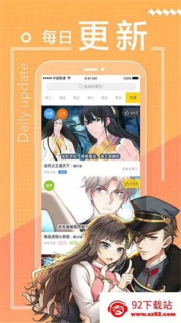 晴天漫画 晴天漫画