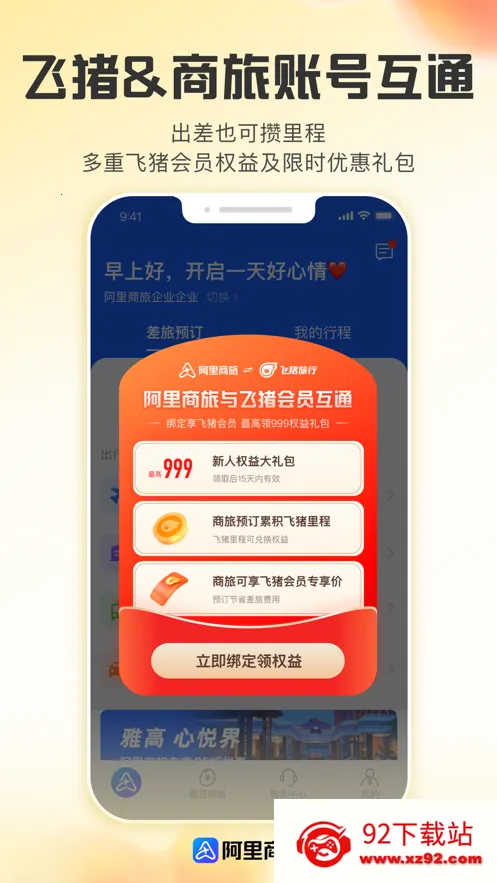 ��������v1.9.5.101 �ٷ������ͼ