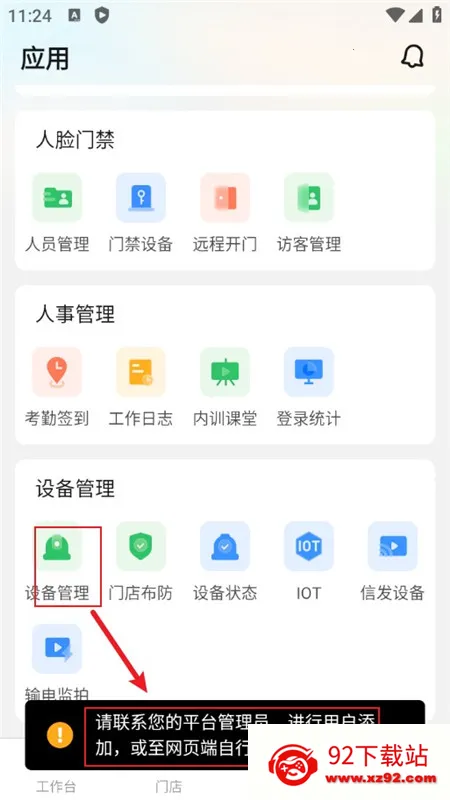 海康云眸 海康云眸