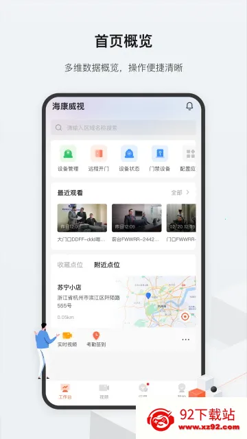 ��������v2.54.0 ��׿���ͼ