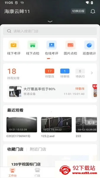 ��������v2.54.0 ��׿���ͼ