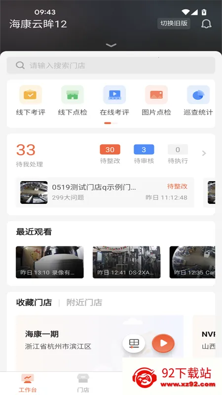 ��������v2.54.0 ��׿���ͼ