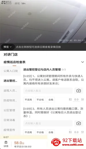 海康云眸 海康云眸