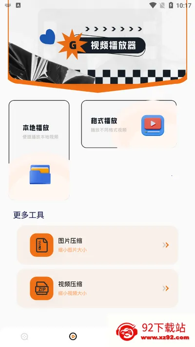 ���Ӱ��v2.3.2 �ֻ����ͼ