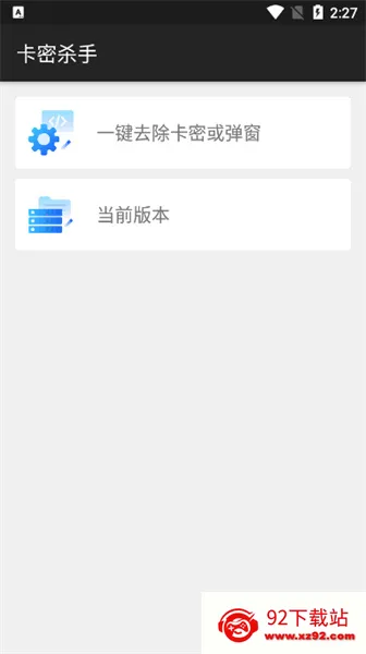 卡密杀手 卡密杀手