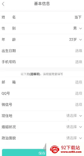 极简简历 极简简历