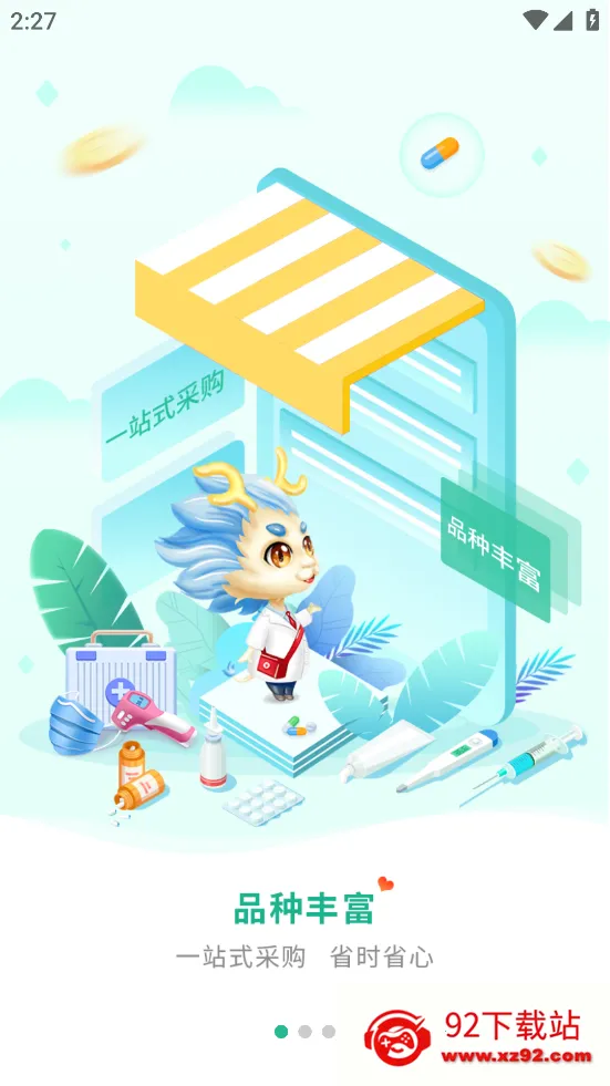 �۴�ҽҩ��v5.3.10 ��׿���ͼ
