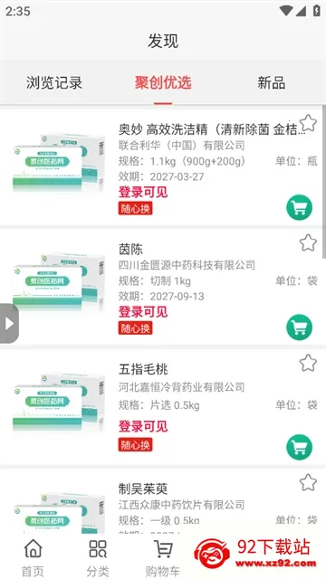 聚创医药网 聚创医药网