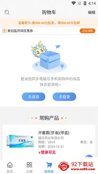 聚创医药网 聚创医药网