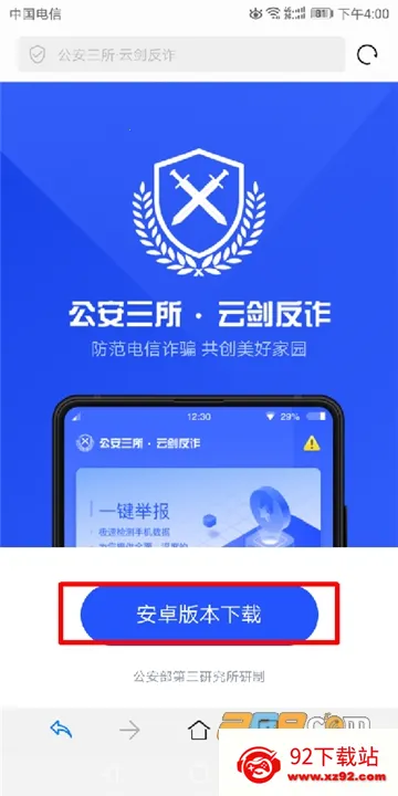 �ƽ���ʿv2.0.1 �ٷ������ͼ