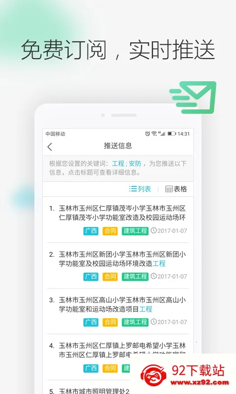 �����Ѷv3.1.3 �ֻ����ͼ