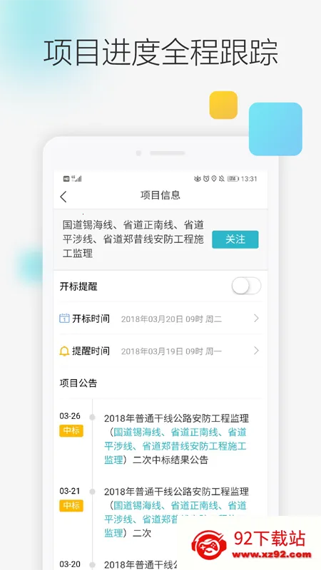 �����Ѷv3.1.3 �ֻ����ͼ