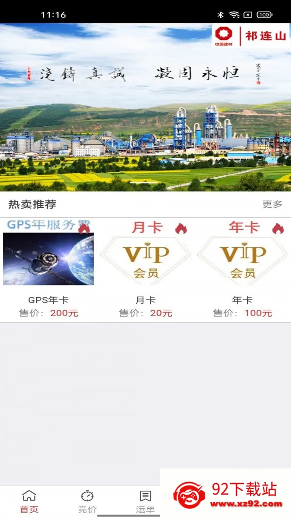 ��·ͨ2026���ذ�װv2.2.3 ��Ѱ��ͼ