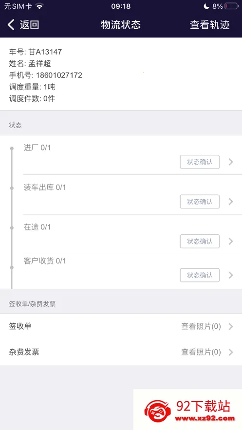 万路通2026下载安装 万路通2026下载安装