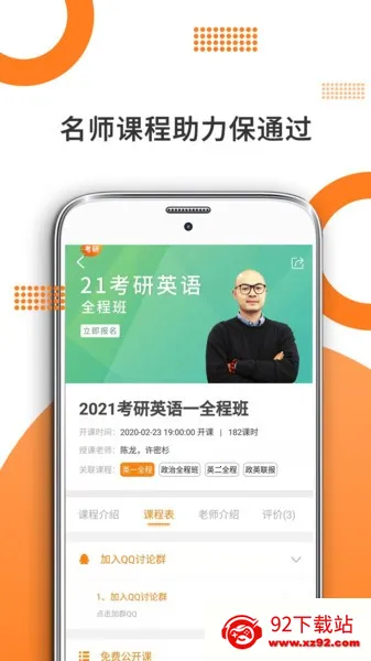 ���ۿ���v10.520.0408 ��׿���ͼ