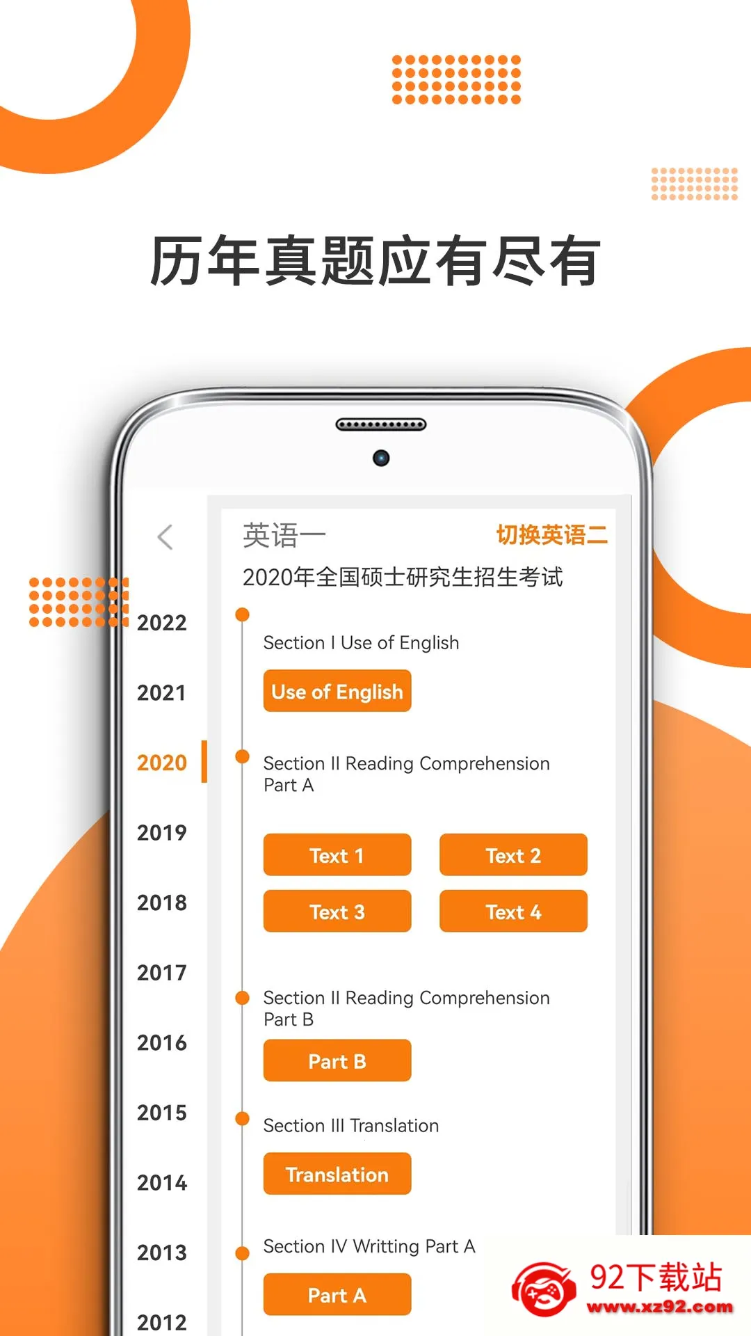 ���ۿ���v10.520.0408 ��׿���ͼ