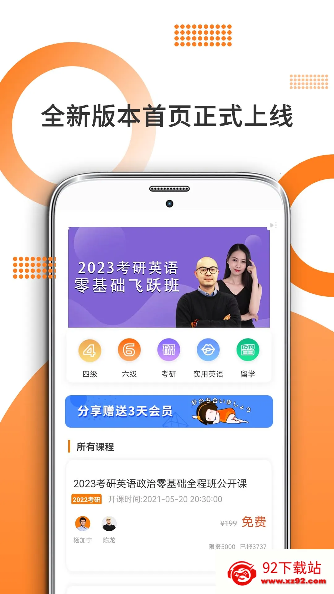 ���ۿ���v10.520.0408 ��׿���ͼ