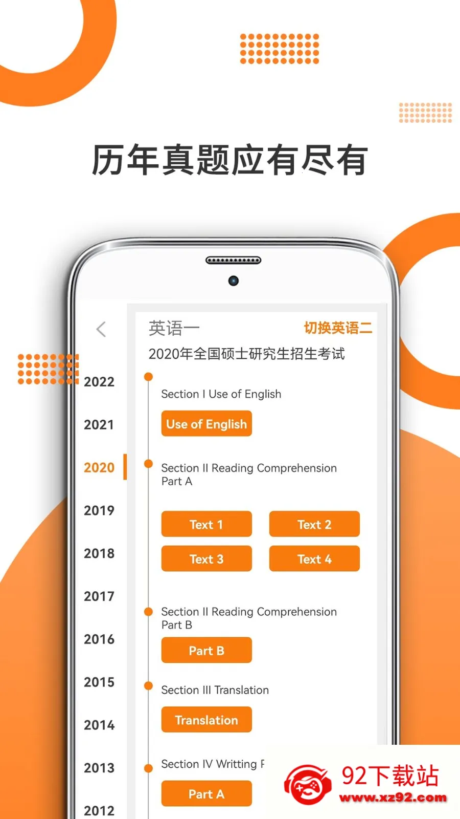 ���ۿ���v10.520.0408 ��׿���ͼ