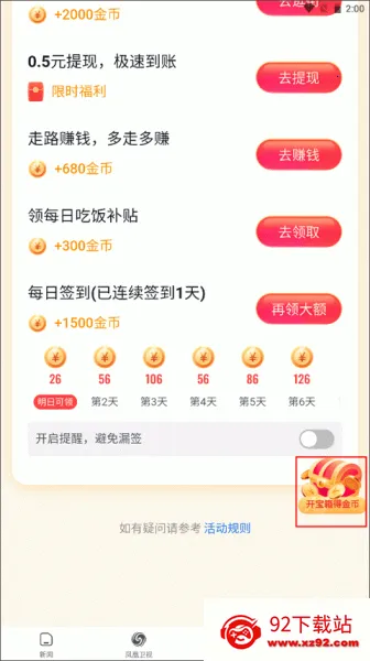 凤凰资讯 凤凰资讯