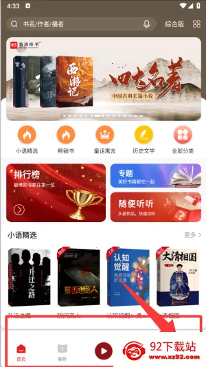 新语数字图书馆2026官方最新版本 新语数字图书馆2026官方最新版本