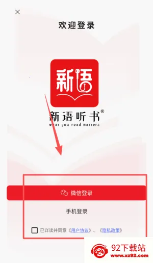 新语数字图书馆2026官方最新版本 新语数字图书馆2026官方最新版本
