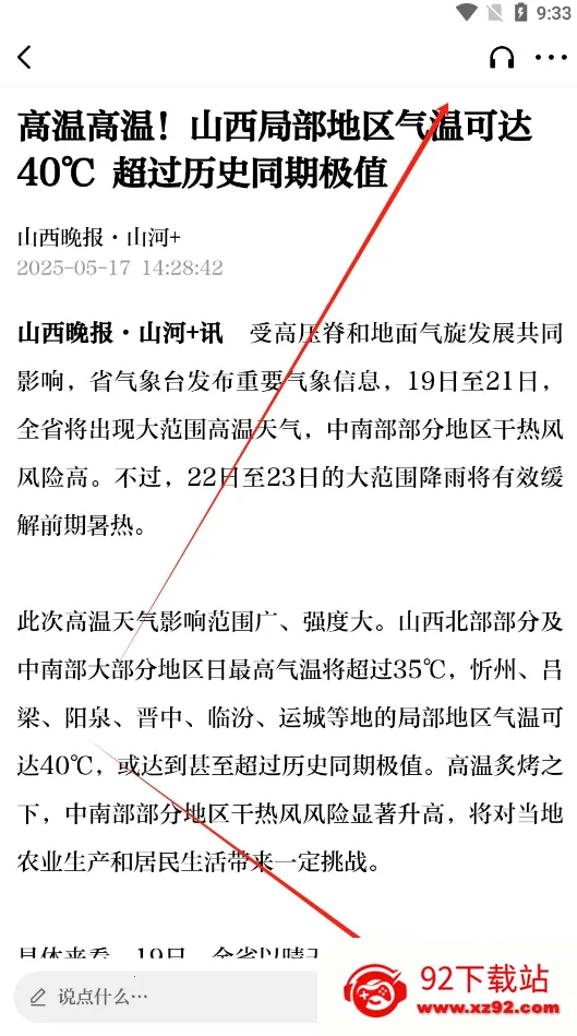 ɽ��v1.0.5 �ٷ������ͼ