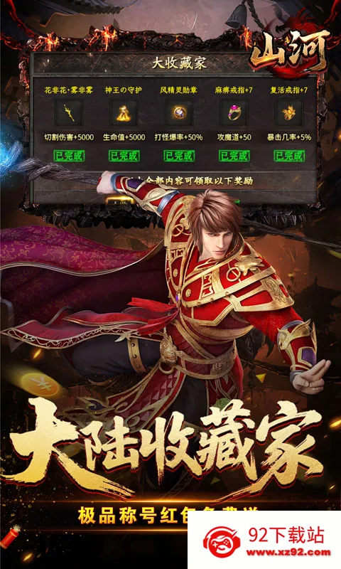 ɽ��v1.0.5 �ٷ������ͼ