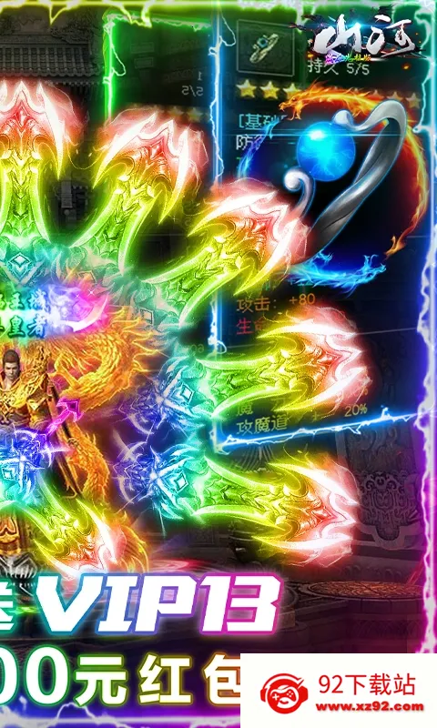 ɽ��v1.0.5 �ٷ������ͼ