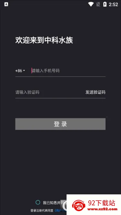 �п�ˮ��2026���ذ�װv2.0.4 �ٷ������ͼ