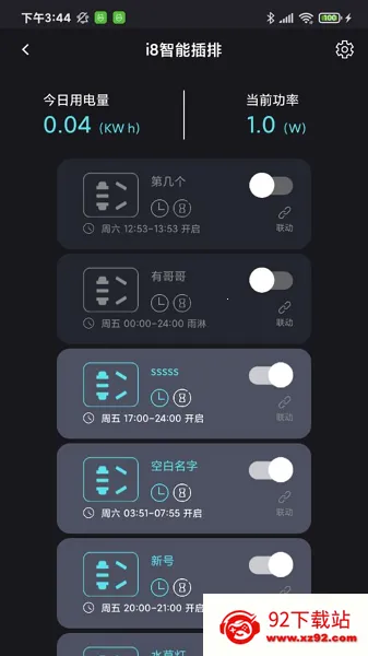 �п�ˮ��2026���ذ�װv2.0.4 �ٷ������ͼ