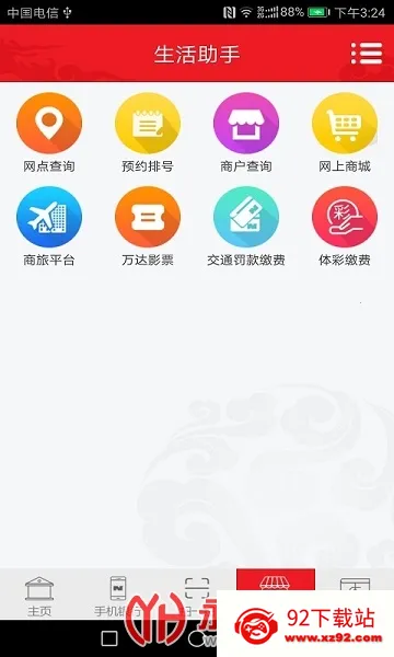 �������������ֻ���v2.3.0 ��׿���ͼ