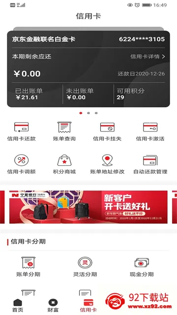 �������������ֻ���v2.3.0 ��׿���ͼ