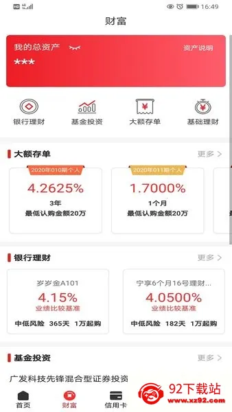 �������������ֻ���v2.3.0 ��׿���ͼ
