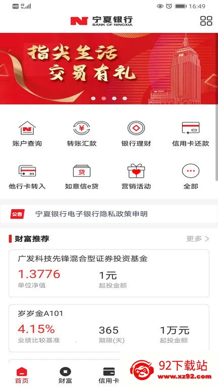 �������������ֻ���v2.3.0 ��׿���ͼ