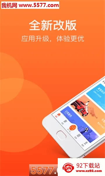 ���ø������ֻ���v4.2.2.1 ��׿���ͼ