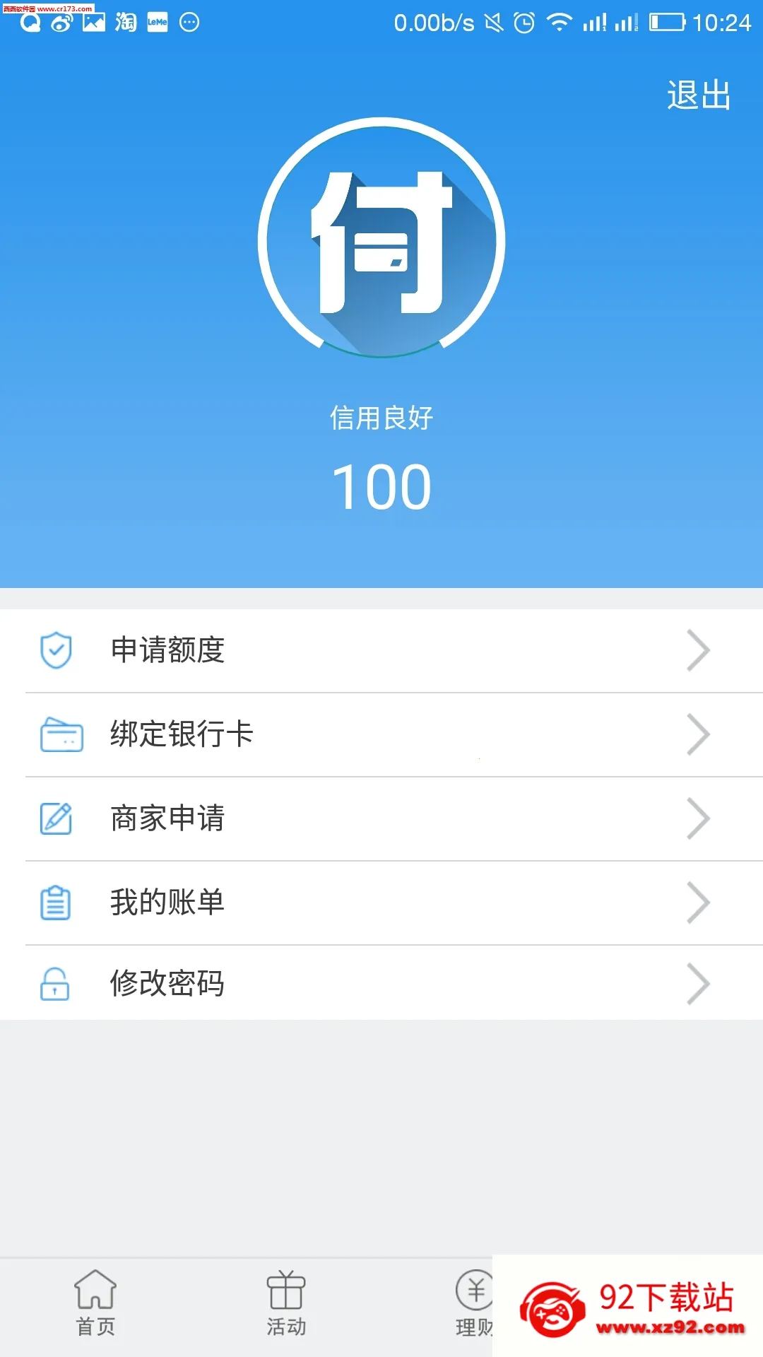 ���ø������ֻ���v4.2.2.1 ��׿���ͼ