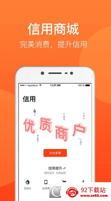 ���ø������ֻ���v4.2.2.1 ��׿���ͼ