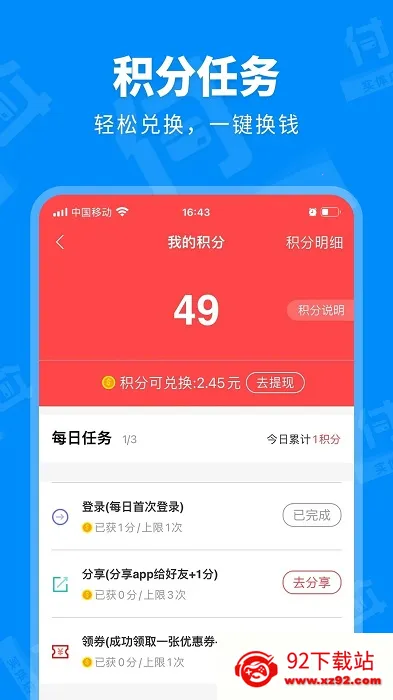 ���ø������ֻ���v4.2.2.1 ��׿���ͼ