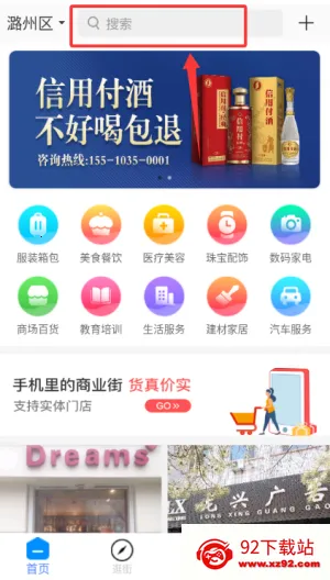 信用付最新手机版 信用付最新手机版