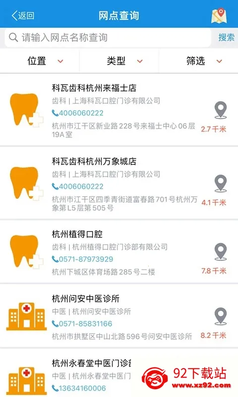 ̫ҽ��v1.5.8 ��׿���ͼ