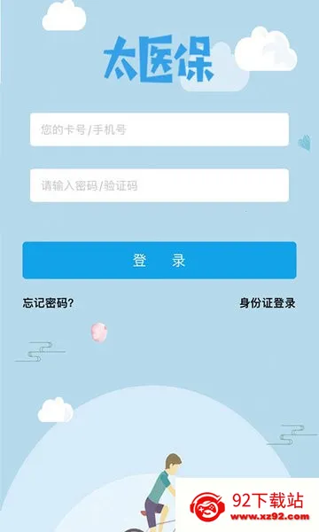 ̫ҽ��v1.5.8 ��׿���ͼ