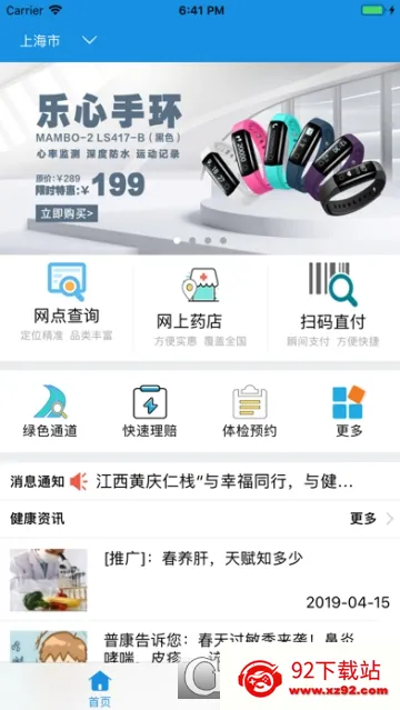 太医保 太医保