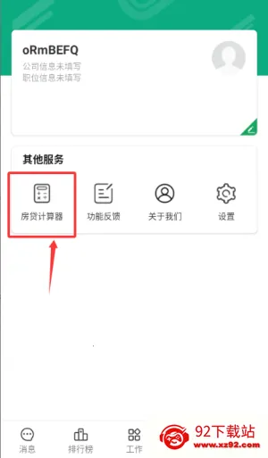 优居优住经纪人 优居优住经纪人
