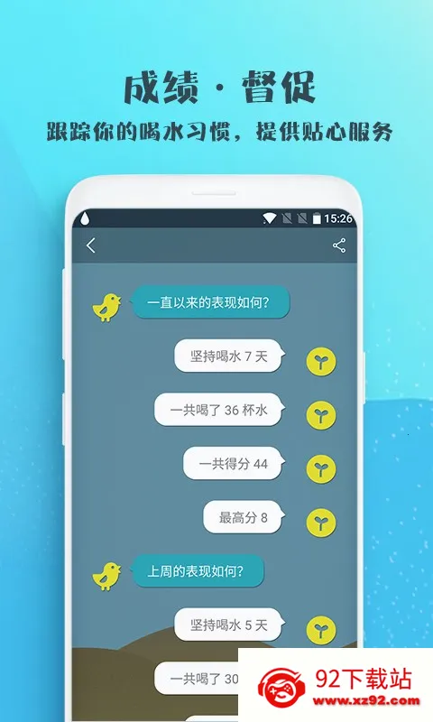 ��ˮ��2026���°汾V1.5.73 �ֻ����ͼ
