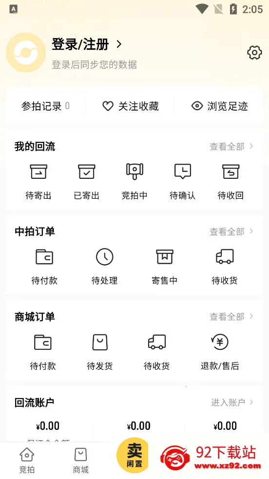 ����v8.6.0 �ٷ������ͼ