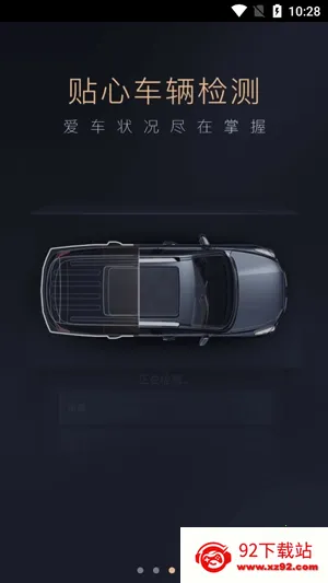 智慧传祺 智慧传祺
